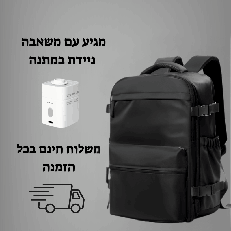 ™VacPack - התיק שיחסוך לכם מאות שקלים כל טיסה