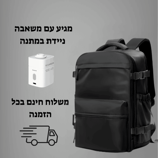 ™VacPack - התיק שיחסוך לכם מאות שקלים כל טיסה