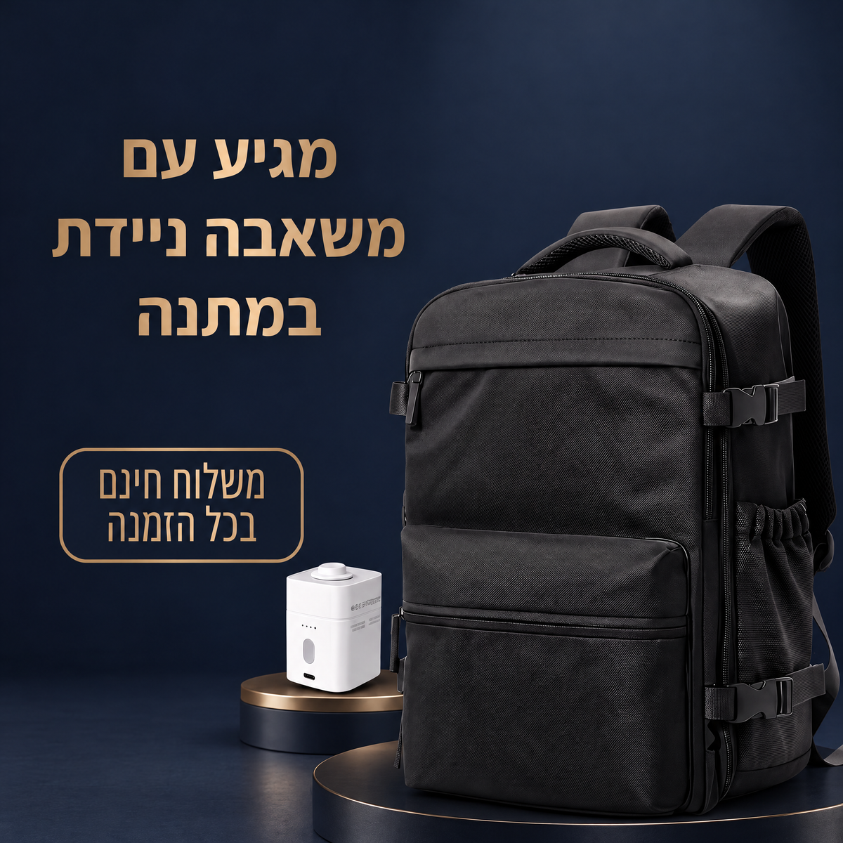 ™VacPack - התיק שיחסוך לכם מאות שקלים כל טיסה